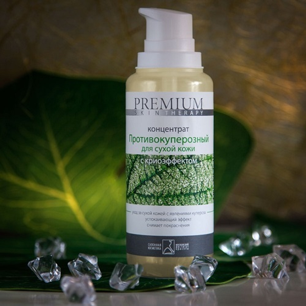 Концентрат противокуперозный для сухой кожи с криоэффектом Premium Skintherapy 200мл