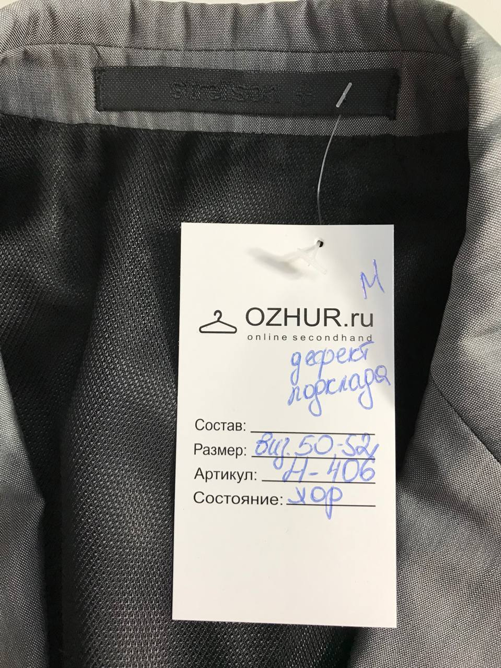 Пиджак Strellson премиального уровня 50-52 размер, с дефектом