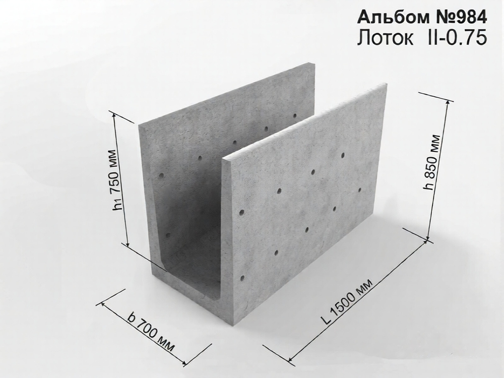 Лоток МПЛ 0,75 (междупутный)