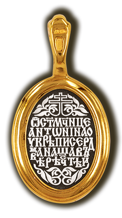 Святая Антонина. Нательная икона из серебра 925* с позолотой.