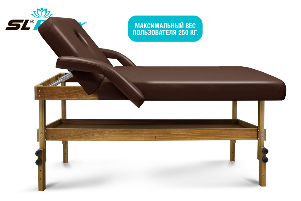 Массажный стол Relax Comfort-М коричневая кожа (№4)