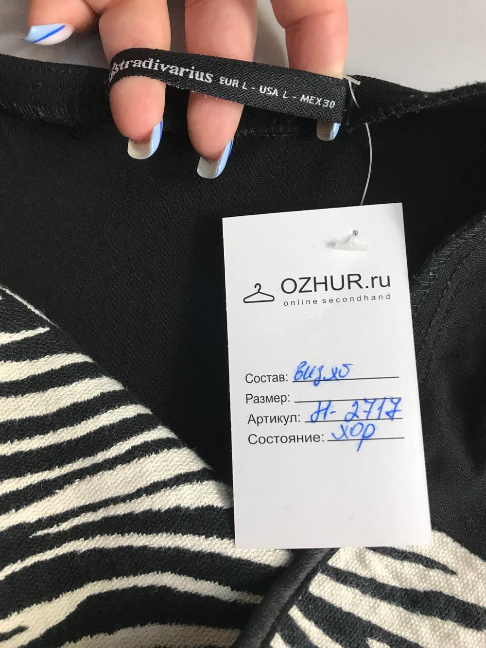 Костюм Stradivarius модный, маркировка S, визуально на 44 размер