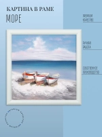 Картина на стену для интерьера на холсте 34*34 см