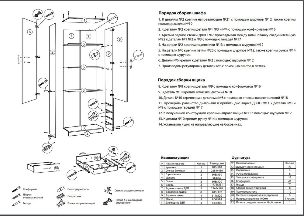 Шкаф универсальный Дуэт Люкс Ясень шимо темный/Ясень шимо светлый