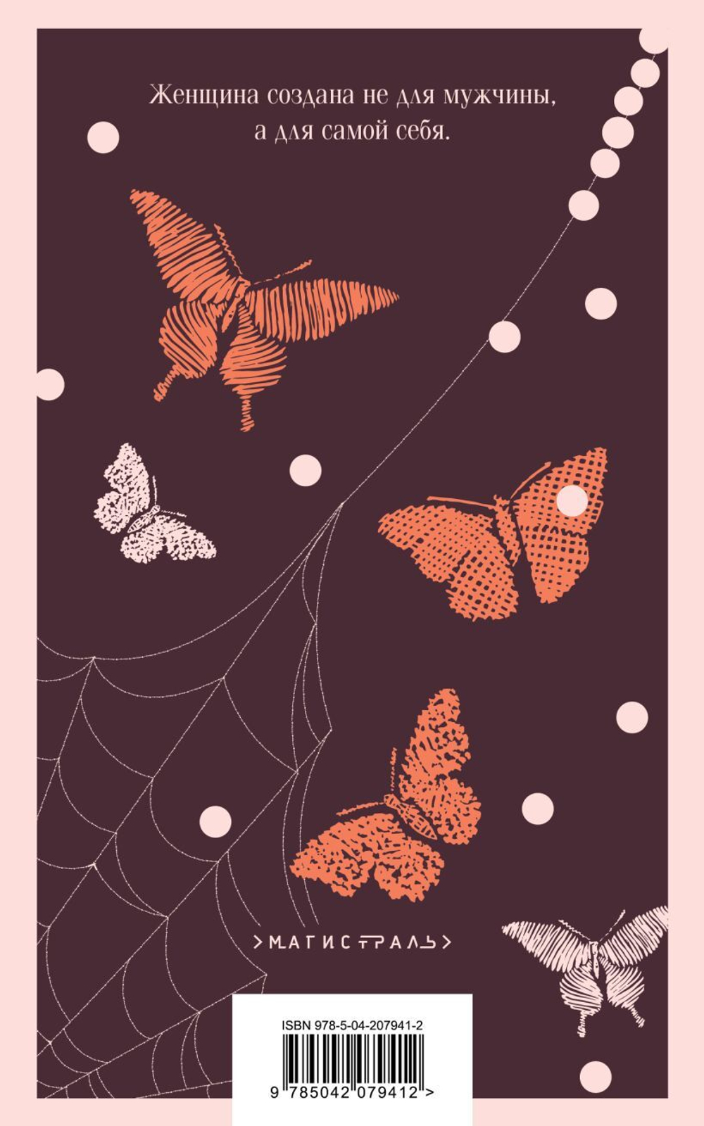 Портрет дамы с жемчугами