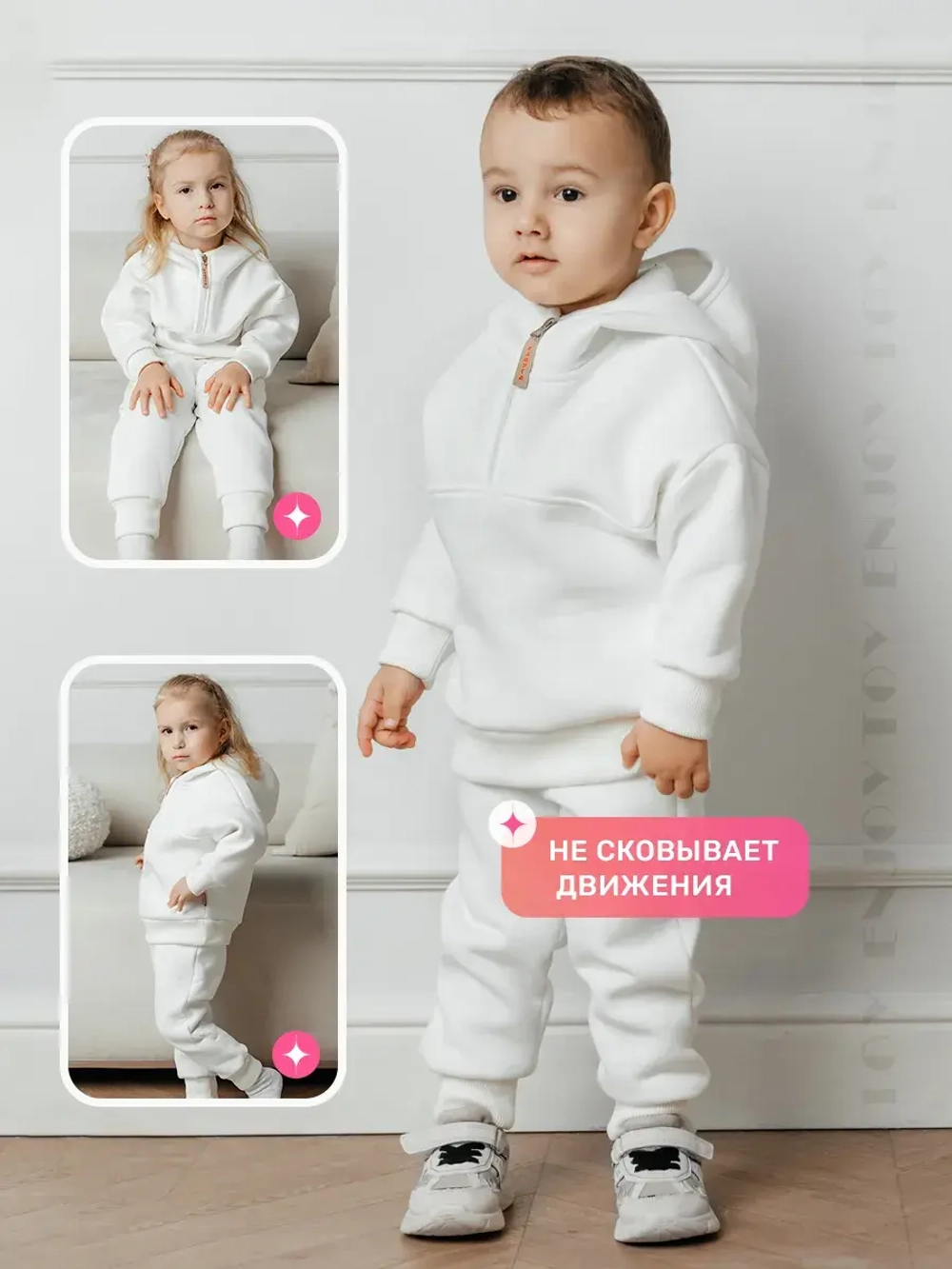Флисовый костюм для малыша
