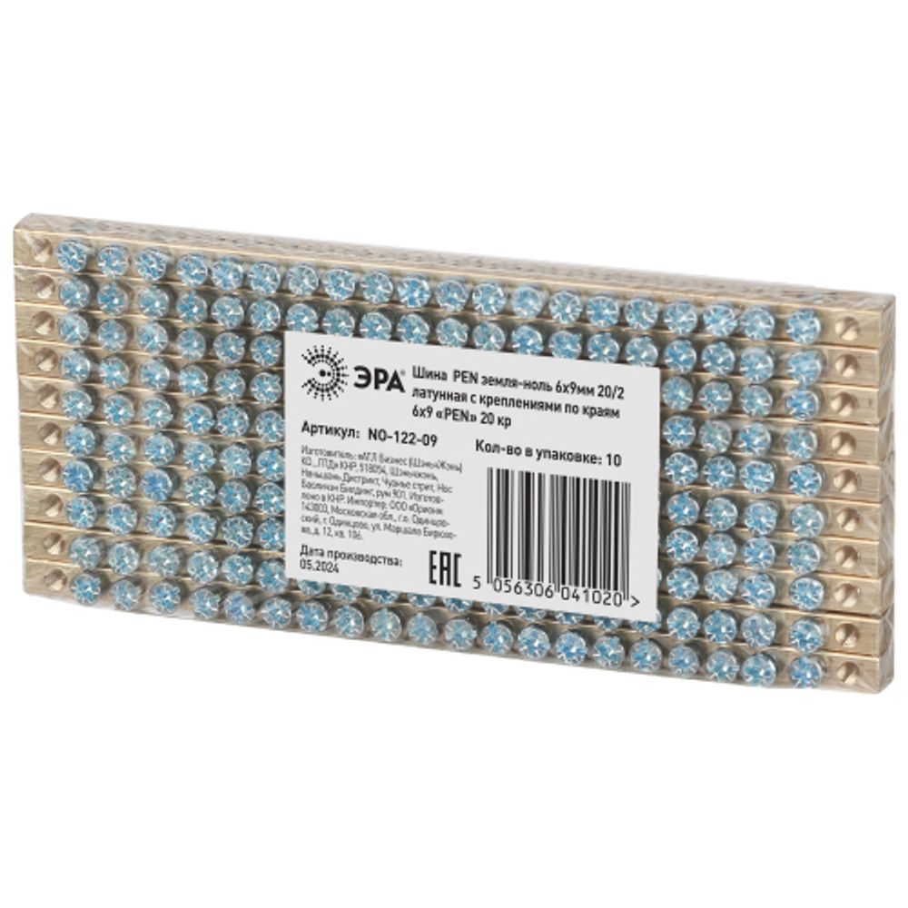 Шина ЭРА NO-122-09 PEN земля-ноль 6х9мм 20/2 латунная с креплениями по краям