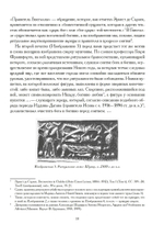 Маски Бога. Восточная мифология. Том 2, 2 части