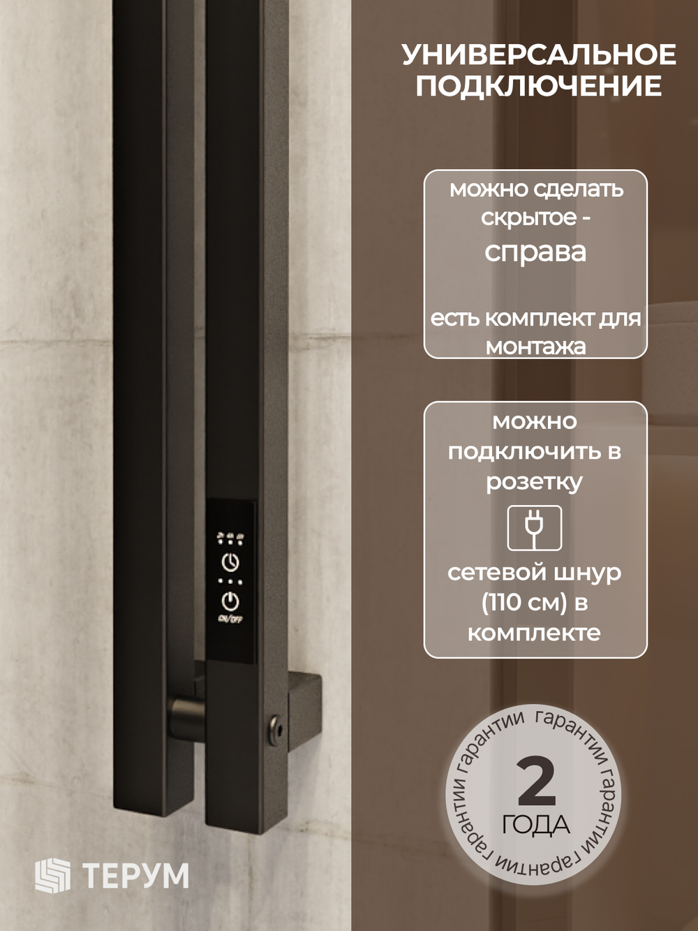Полотенцесушитель Марко 2 Про 120x8 черный