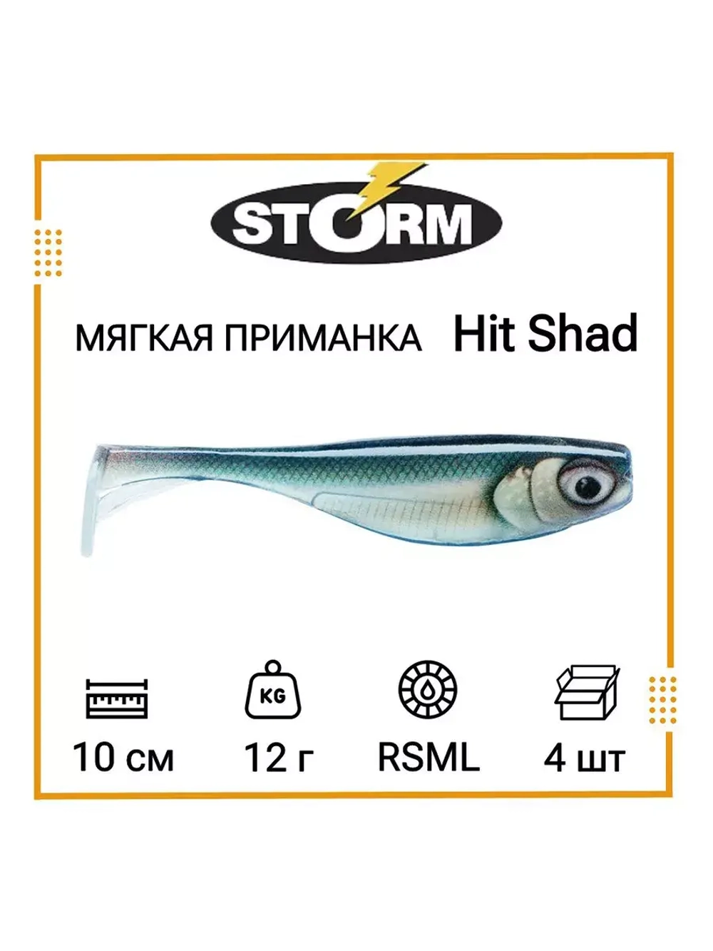 Мягкая приманка для рыбалки Hit Shad 03 /SH (5 шт/уп)