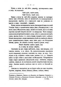 Гомельские народные песни | З. Радченко