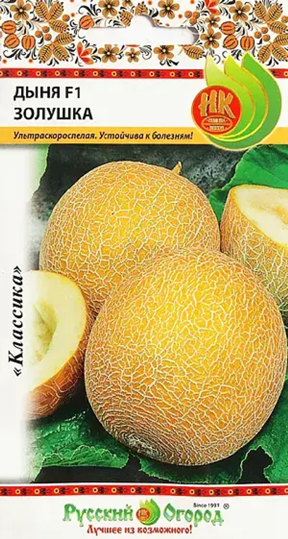 Дыня семена Алтая