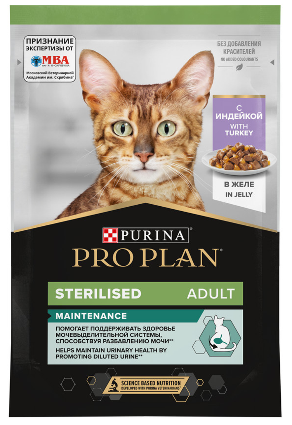 Pro Plan, Влажный корм для стерилизованных кошек, Индейка в желе, 85 гр.
