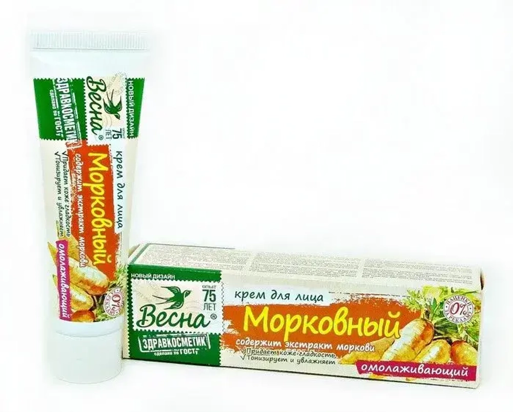 Крем для лица ВЕСНА Омолаживающий Морковный 40 г.