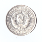 20 копеек 1928г.   PROOF