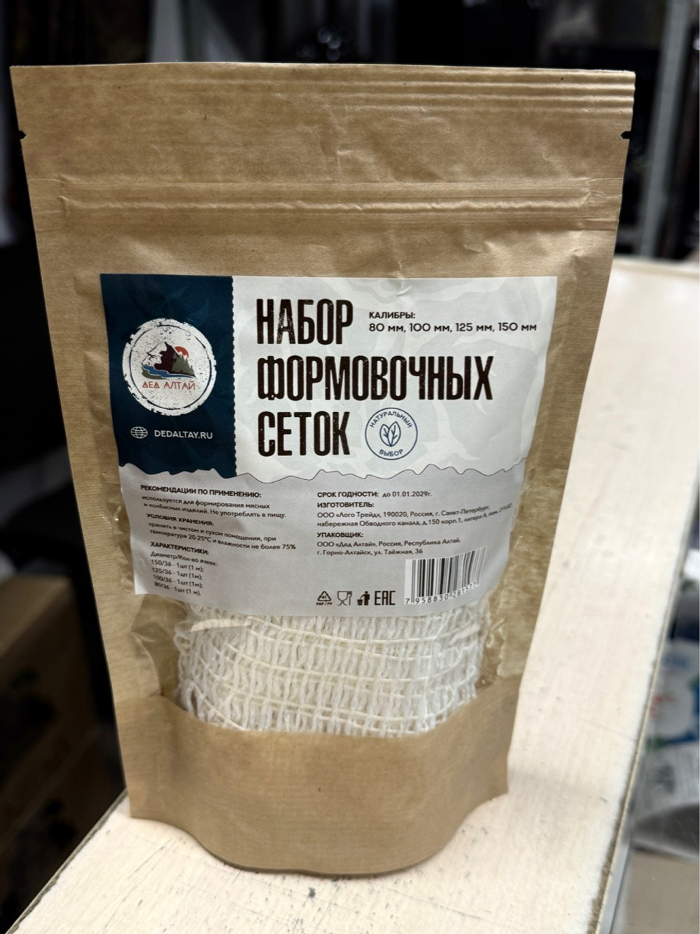 Сетка формовочная (калибры 100мм) 5м -