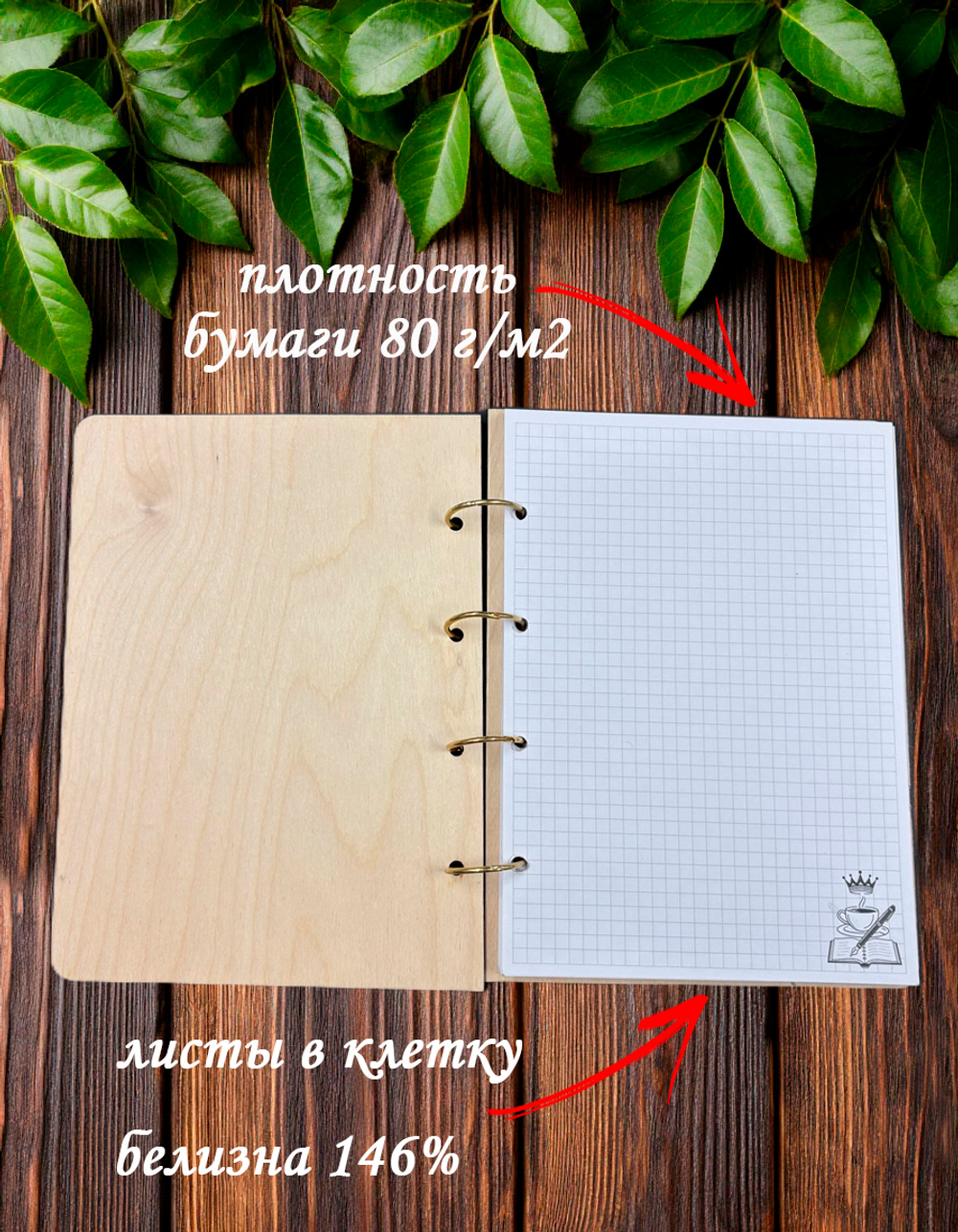 Блокнот "ЗАПИСКИ ДИРЕКТОРА"