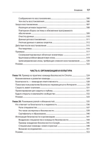 Безопасные и надежные системы: Лучшие практики проектирования, внедрения и обслуживания как в Google
