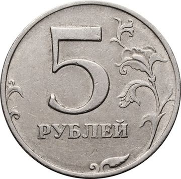 5 рублей 1998 ММД
