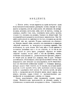 Греческие мыслители. Том 1 | Т. Гомперц