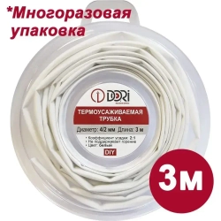 Термоусаживаемая трубка DORI (4/2, белая, 3 метра)