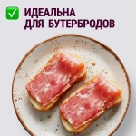 Мясо Останкино Праздничное сырокопченое нарезка 100г