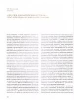 Добрый кормчий. Почитание святителя Николая в христианском мире