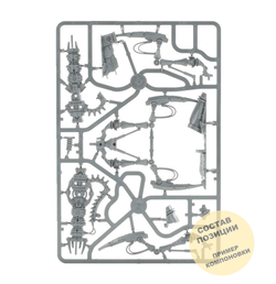 Canoptek Doomstalker