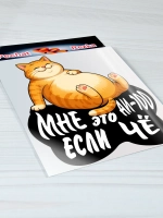 Наклейка - На бензобак АИ-100