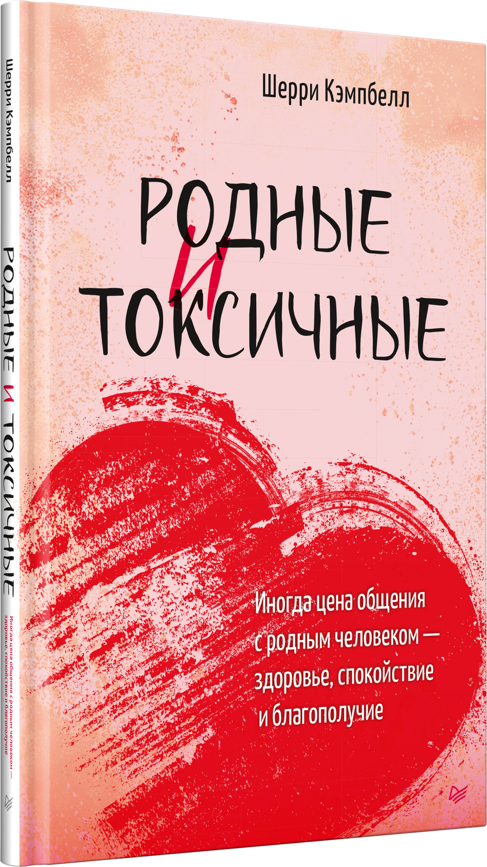 Родные и токсичные. Иногда цена общения с родным человеком — здоровье, спокойствие и благополучие