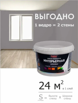 Краска для стен, обоев и потолков акриловая моющаяся интерьерная матовая цветная серый кварц Palizh 3,7 кг