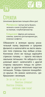 85 пальчиковых игр. 1-3 года