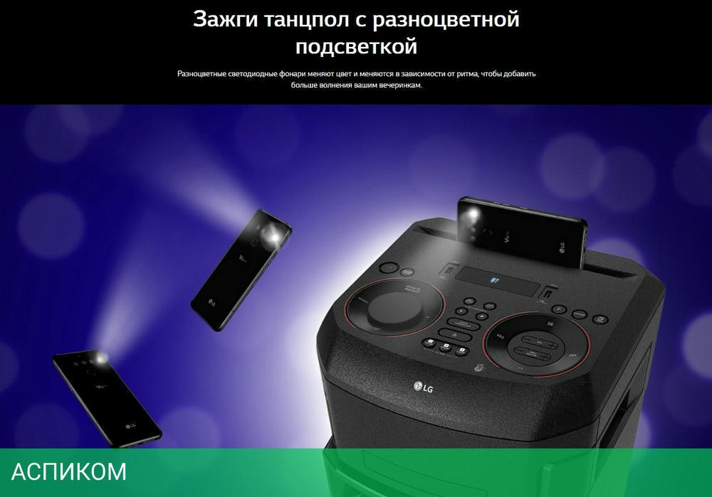 Музыкальный центр LG ON77DK