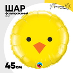 Шар Фольгированный Цыпленок (Желтый)