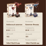 Деревянный конструктор Капитан Фишер MCD02 (ROKR)