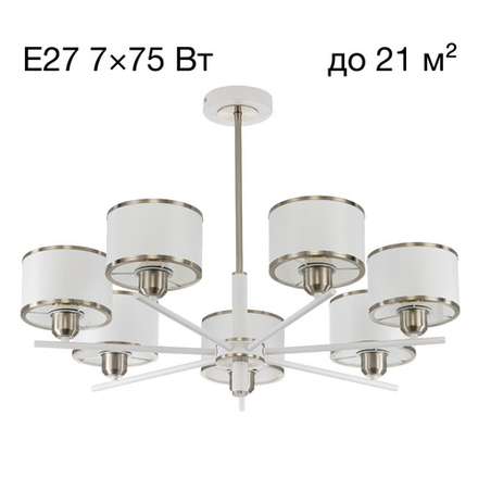 Citilux ALTON CL421272 Люстра на штанге с абажурами Белая
