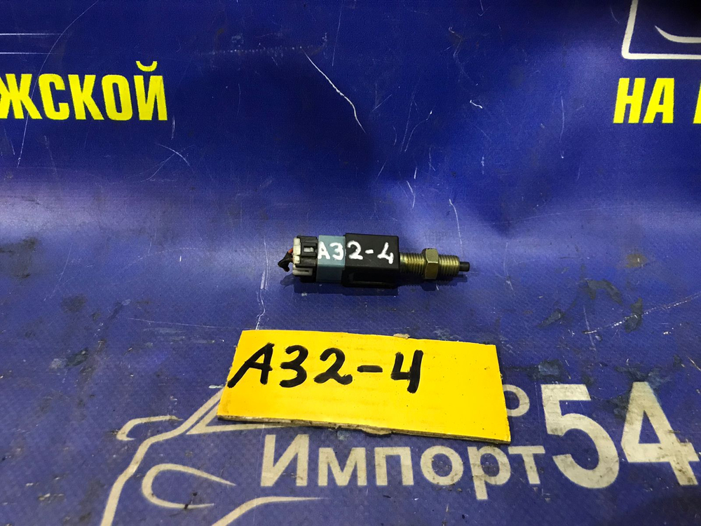 Датчик педали тормоза NISSAN CEFIRO 1996