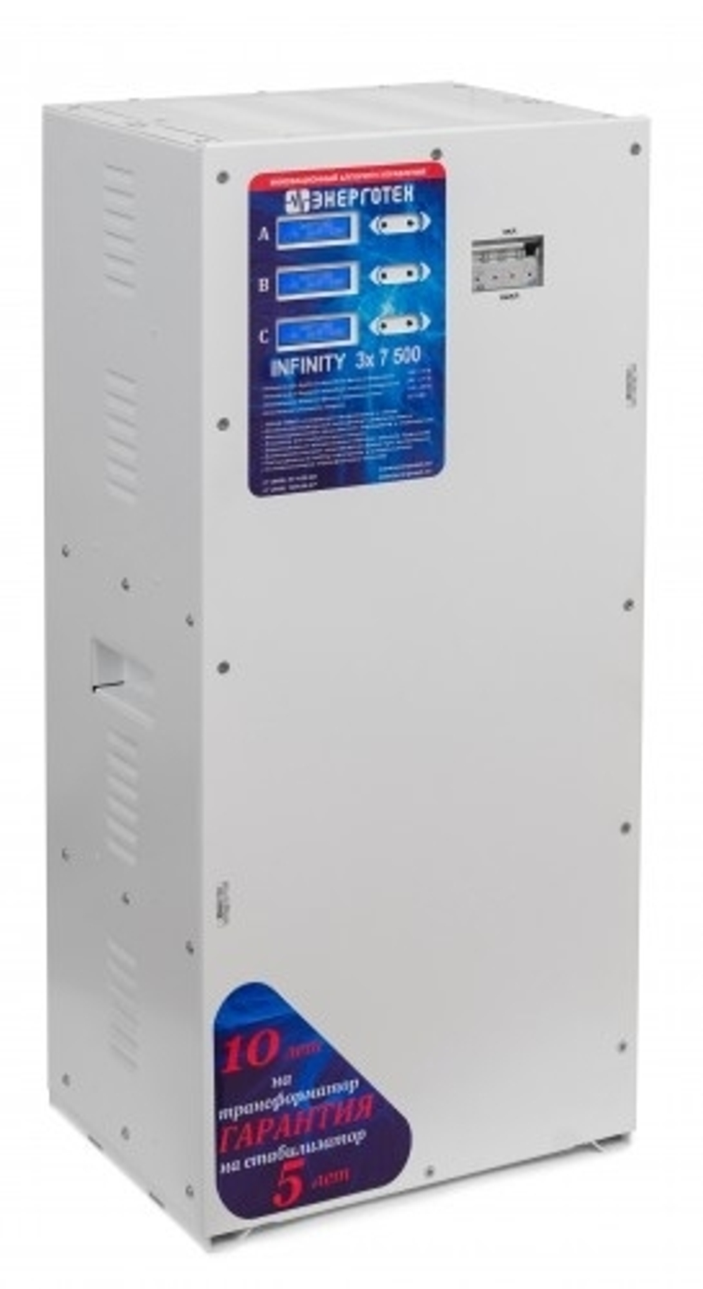 Трехфазный стабилизатор Энерготех INFINITY 7500х3 (22500) ВА