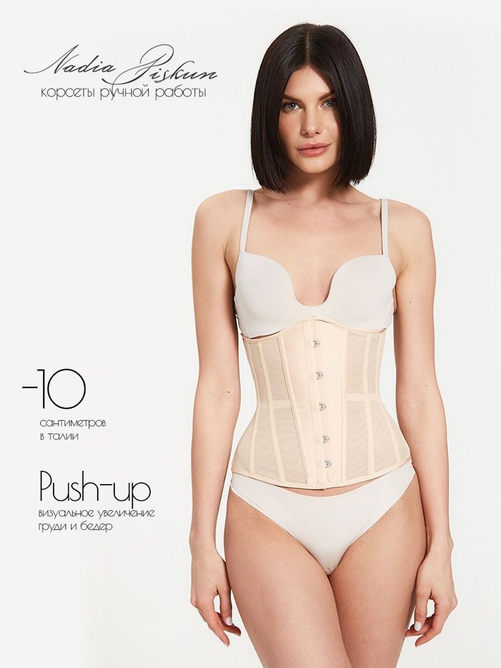 Корсет утягивающий корректирующее белье
