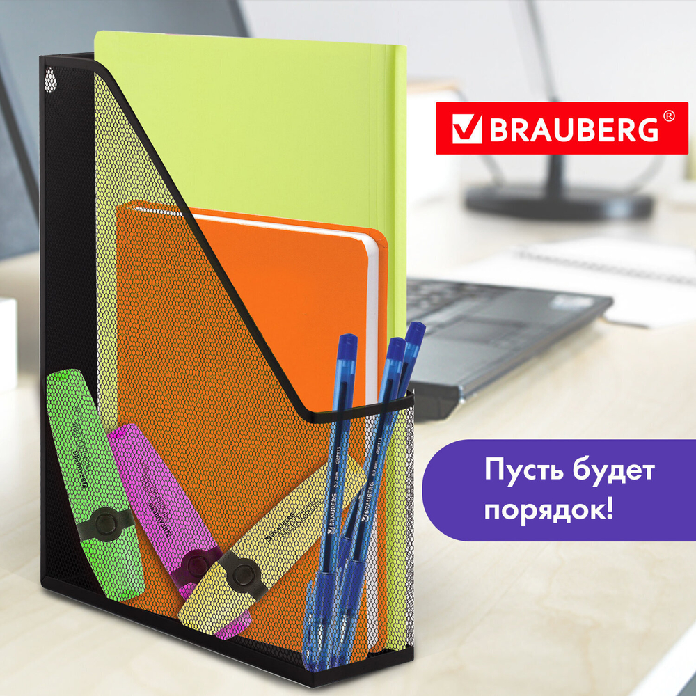 Лоток вертикальный для бумаг BRAUBERG "Germanium" (250х72х315 мм) металлический черный