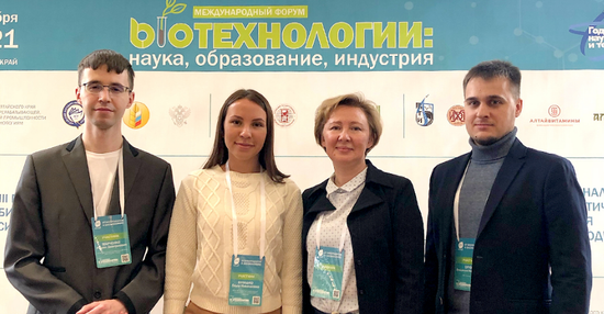 От биопродуктов к биоэкономике: Артлайф на форуме Bio-Азия