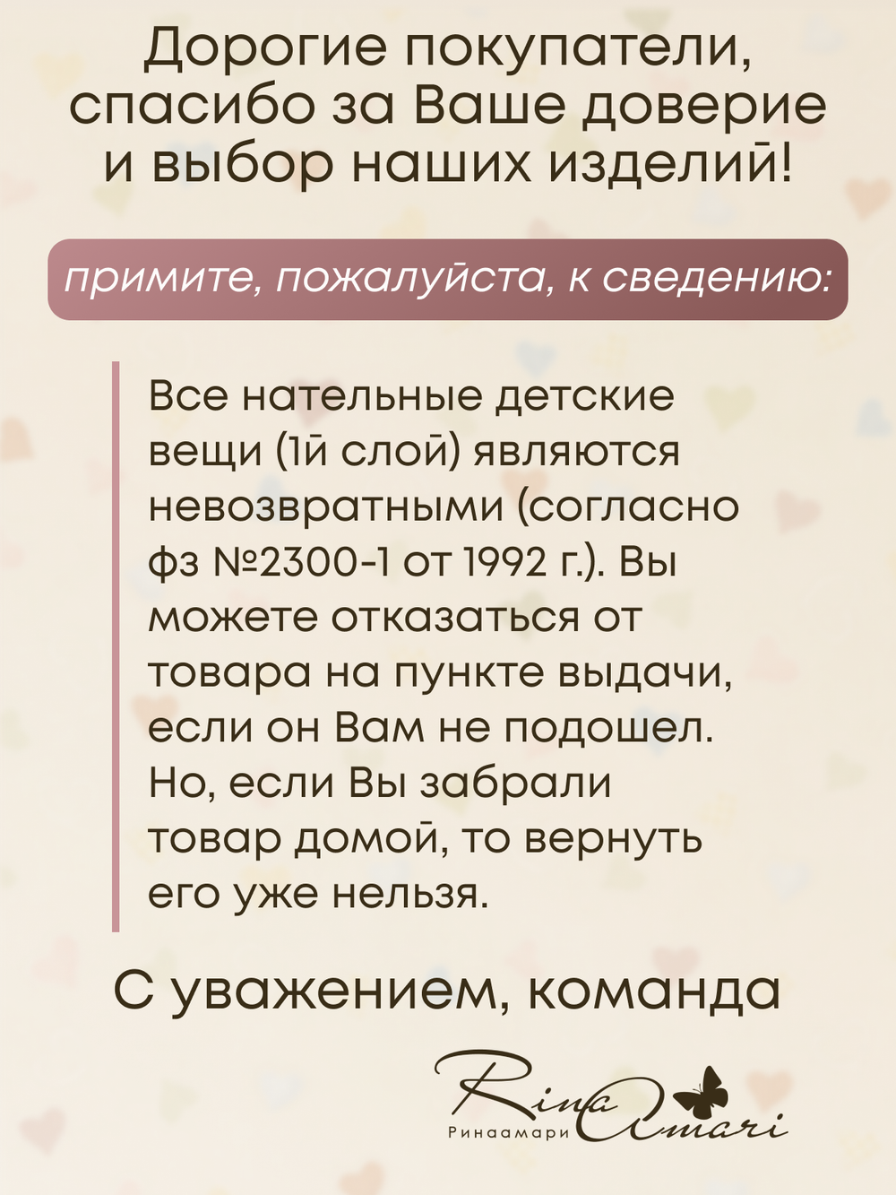 Ползунки швы наружу Рубчик Светлый кофе RinaAmari