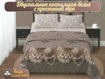 Постельное белье 2 спальное, простыня евро 220х240, бязь, 100% хлопок, наволочки 70х70, постельное белье с котиками