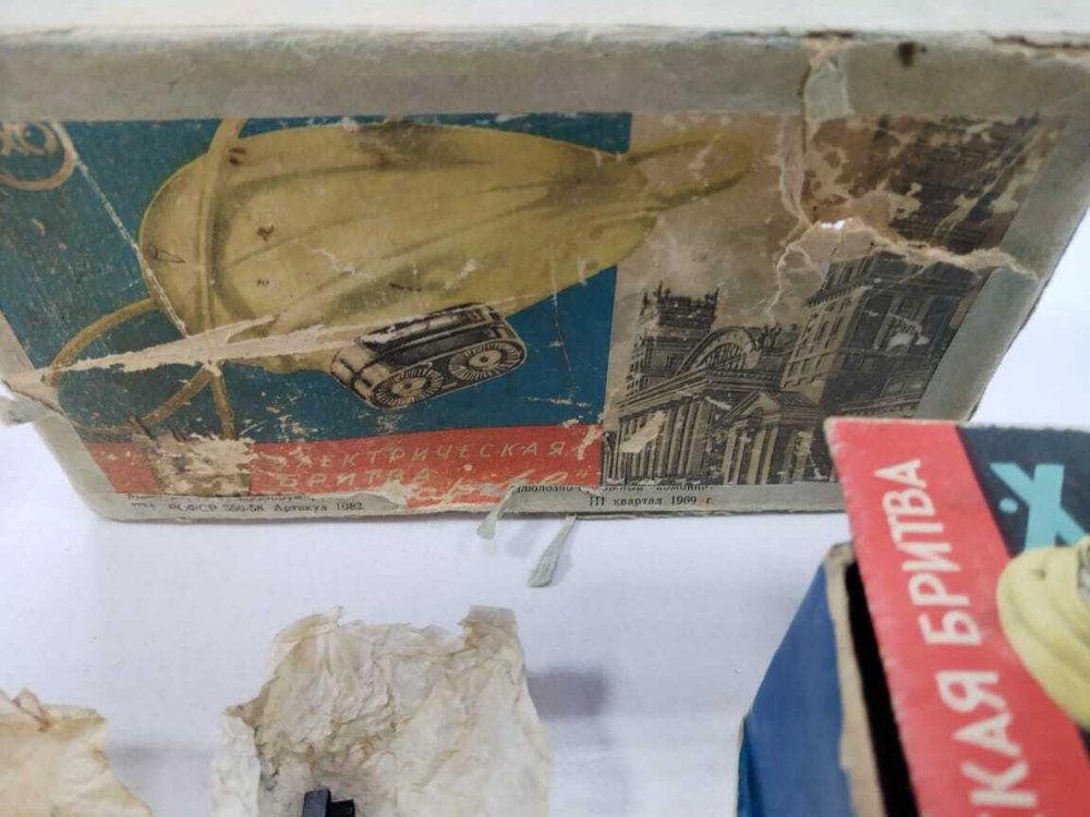 Электробритва Харьков СССР. 1965г