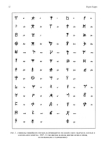 Греческая каббала. Алфавитный мистицизм и нумерология в древнем мире (PDF)