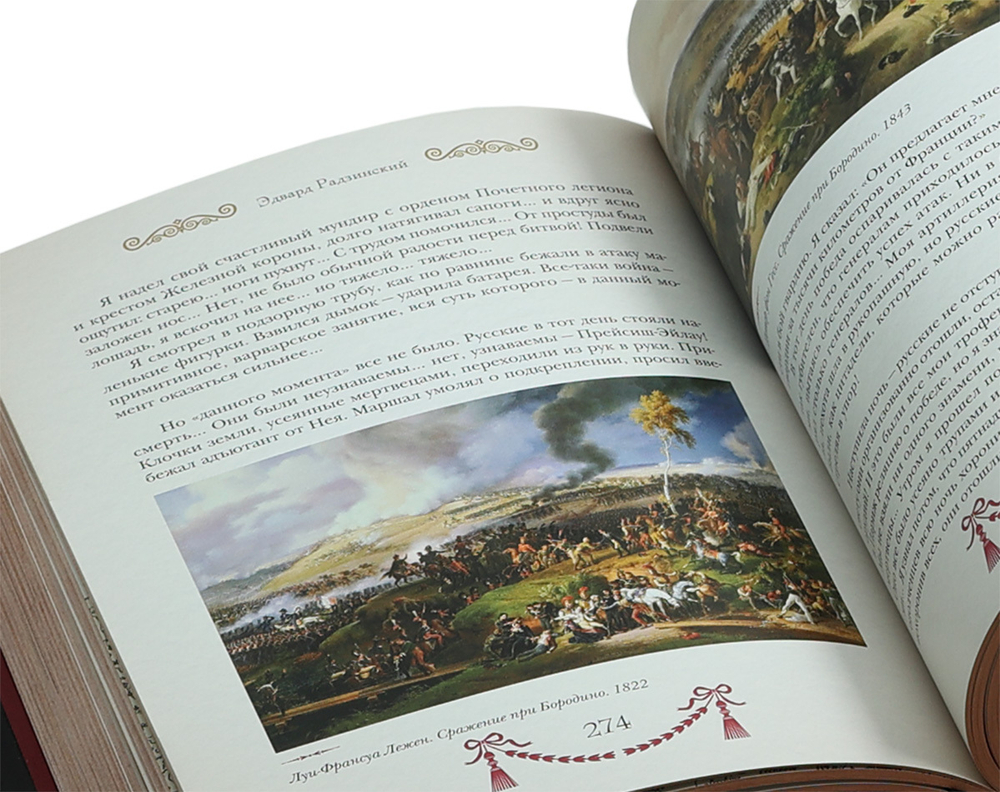 Наполеон. Иллюстрированное издание