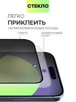 Стекло антишпион BROSCORP для Apple iPhone 15 Pro Max (арт.IP15PROMAX-FSP-GLASS-SPY )