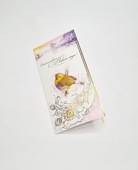 Открытка "С Новым годом!", 3 шт.