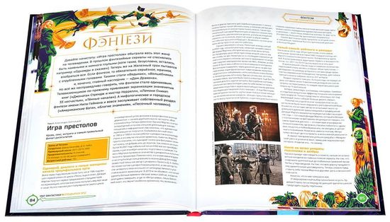 Мир фантастики. Спецвыпуск № 12 (2023). Лучшие современные сериалы