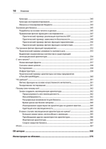 Эволюционная архитектура. Автоматизированное управление программным обеспечением. 2-е межд. изд.